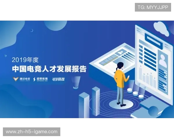 《电子竞技行业崛起与未来发展趋势探析：从竞技平台到全球赛事生态》
